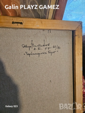 Здравейте продавам 2 картини. , снимка 3 - Части за велосипеди - 53213449