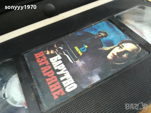 БАРУТНО ИЗГАРЯНЕ-ORIGINAL VHS VIDEO TAPE 0505252009, снимка 4 - Други жанрове - 50168344