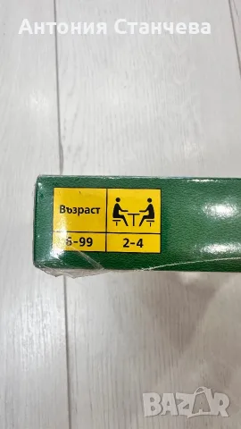 Детска игра - Игра с думи, снимка 2 - Образователни игри - 56050557