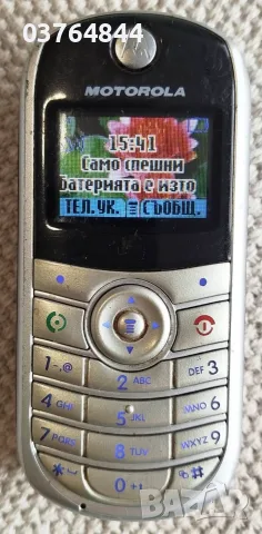 Мобилни телефони (стари) Panasonic, Xiaomi, Motorola.