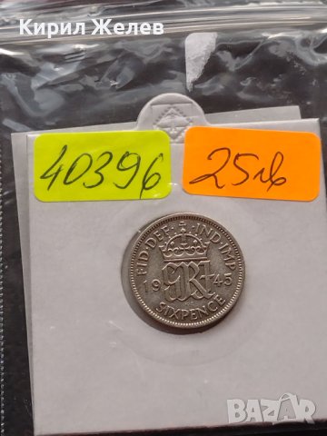 Сребърна монета 0.500 проба 6 пенса 1945г. Великобритания крал Джордж шести 40396, снимка 10 - Нумизматика и бонистика - 42752451
