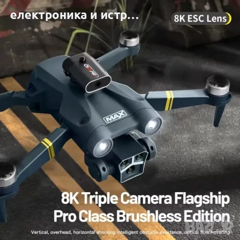 Сгъваем дрон M3 max Двойна камера HD, Широкоъгълен 120° , снимка 4 - Друга електроника - 53040720