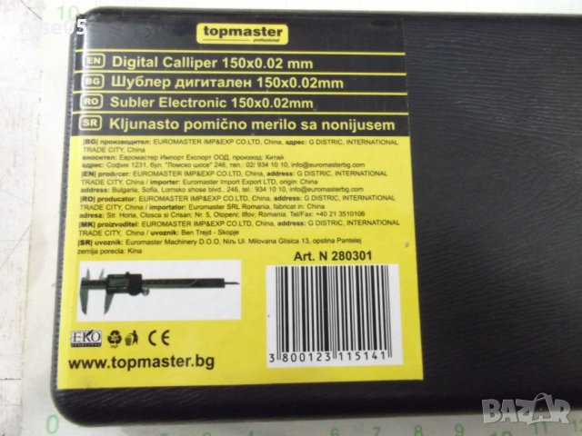Шублер "topmaster" дигитален 150 х 0,02 мм нов, снимка 5 - Шублери - 36633391