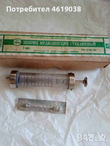 Спринцовка стъклена 2 мл, нова