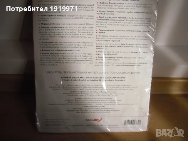 знаме- флаг Великобритания, Англия,България, снимка 5 - Пердета и завеси - 38930059