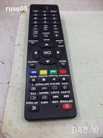 Дистанционно работещо - 63, снимка 5 - Дистанционни - 51488841