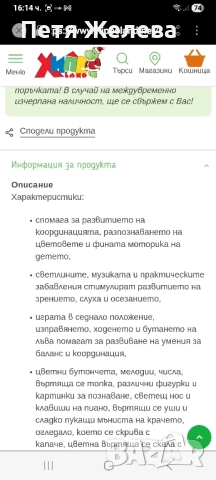 Музикална бебешка проходилка,, Зебра"/ Fisher Price, снимка 15 - Проходилки - 52494442