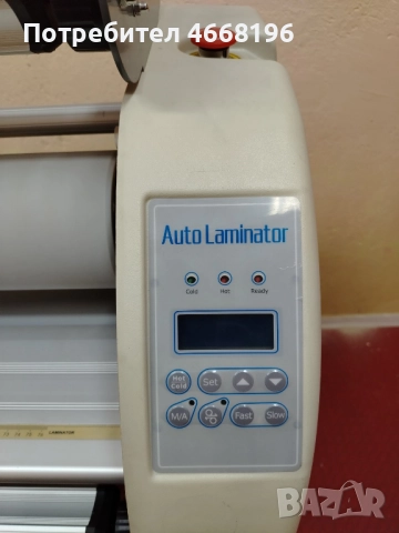 Ламинатор AUTO LAMINATOR, снимка 8 - Друго - 52707262