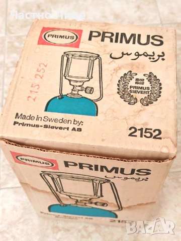 Чисто Нова Шведска Газена Лампа на Фирмата PRIMUS, снимка 5 - Други - 54221381
