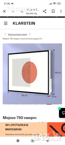 Инфрачервен отоплителен уред , снимка 6 - Отоплителни печки - 47526418