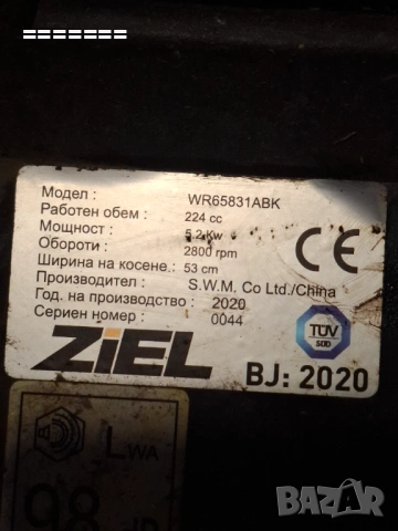 Самоходни Косачки, снимка 5 - Градинска техника - 54147103