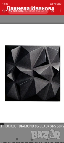 ХРS плоскости за стена и таван 50/50 см , снимка 3 - Декорация за дома - 53121729