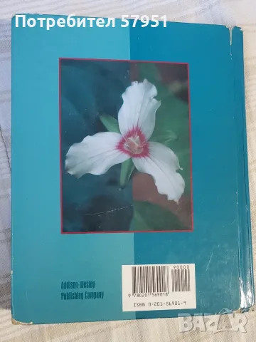 Calculus - учебник, снимка 8 - Учебници, учебни тетрадки - 56433952
