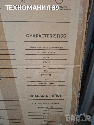 Лира за баня Wi-Fi, дистанционно, духалка, снимка 3 - Радиатори - 47663356