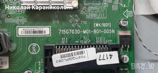 Продавам Крачета,стойки от тв. PHILIPS 40FFS5501/12, снимка 8 - Телевизори - 42385172