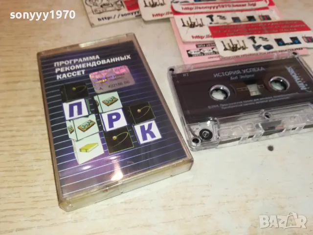 ИСТОРИЯ УСПЕХА-БОБ ЕНДРЮС-АНГЛИЙСКИ 1301251252, снимка 5 - Аудио касети - 48662315