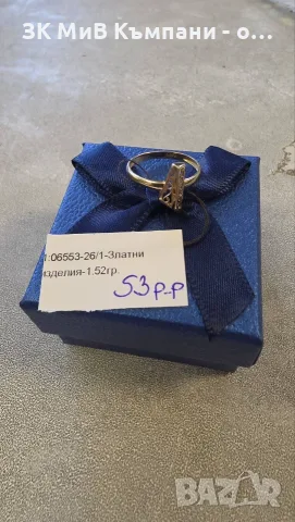 Златен Пръстен 1.52гр 14к