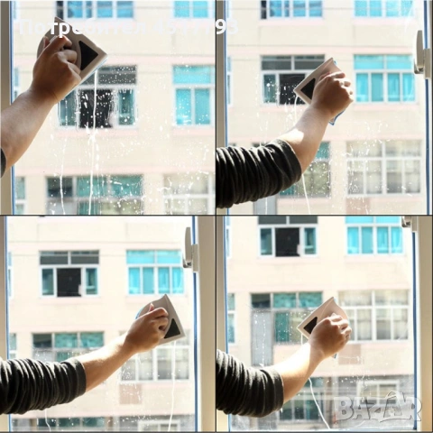 Уред за двустранно почистване на прозорци