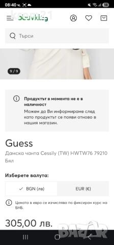 Guess дамска чанта , снимка 5 - Чанти - 51910032