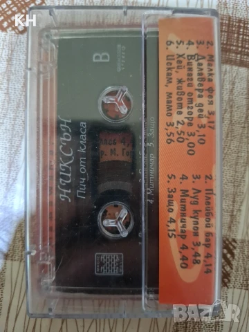 НИКСЪН-ПИЧ ОТ КЛАСА , снимка 2 - Аудио касети - 50555866
