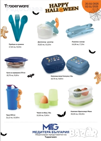 Ултра Про 1,8л от Tupperware , снимка 4 - Форми - 49583132