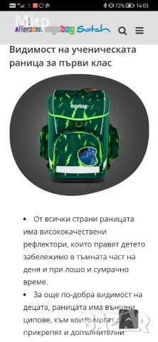 Детска раница Ergobag , снимка 15 - Раници - 56070158