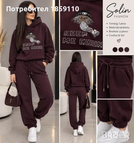 дамски комплект 