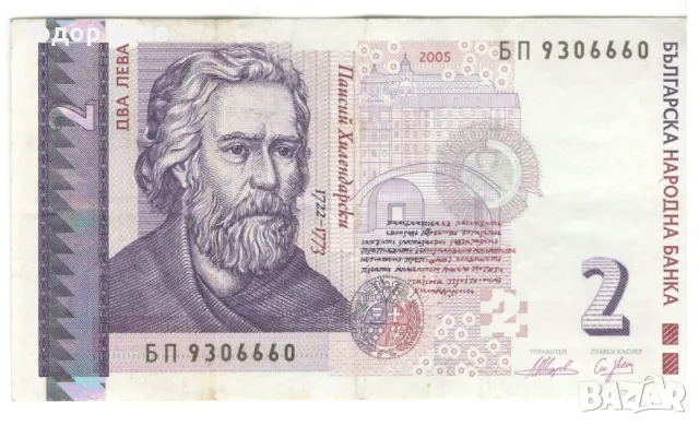 Bulgaria-2 Leva-2005-P# 115b-Paper, снимка 1 - Нумизматика и бонистика - 48555287