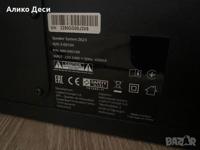 Буфер Logitech z623, снимка 5 - Аудиосистеми - 54125870