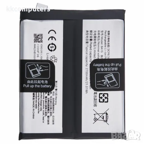 vivo BA15 Батерия за vivo X100 Pro 5G