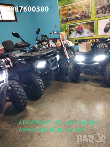 АТВ/ATV та и Кросови мотори- без аналог с уникално качество и складови цени на ЕДРО и ДРЕБНО  , снимка 6 - Мотоциклети и мототехника - 31675429