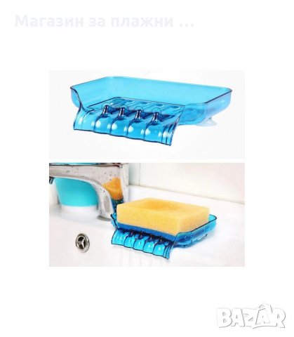 ПОСТАВКА ЗА САПУН И ГЪБА С УЛЕИ ЗА ОТЦЕЖДАНЕ НА ВОДАТА В МИВКАТА - код 2606, снимка 7 - Други стоки за дома - 34189621