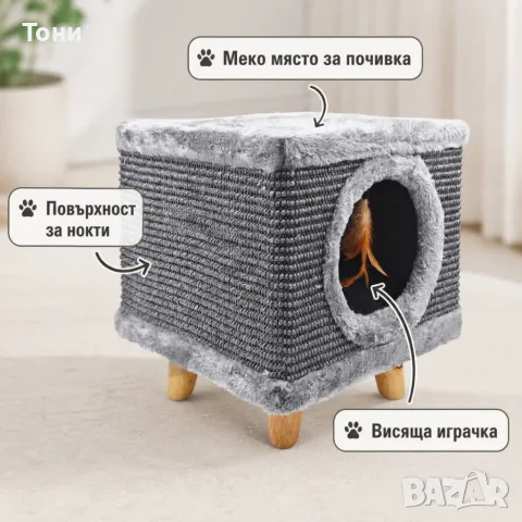 Катерушка за котки 3 в 1 - меко легло, играчка и драскалка, снимка 3 - За котки - 56089554