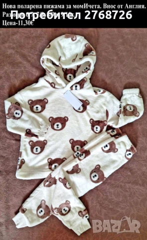 Нови  пижами за момИчета, внос от Англия, снимка 18 - Детски пижами - 43279709
