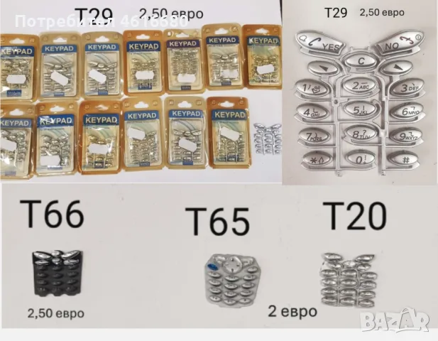 Клавиатура за Ericsson T29,T28,T39,T10,T18,T65,W550,K500,K700,T630,T610,K750,W810,W800,W700,K320,, снимка 18 - Резервни части за телефони - 56234345