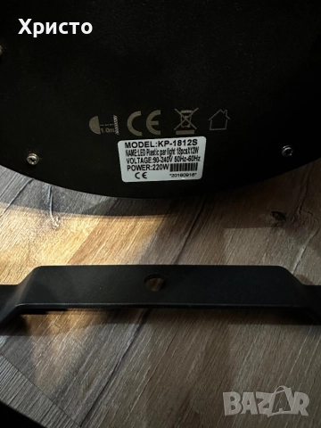 Led пар KP 1812S  18pics/12W 4броя, снимка 4 - Лед осветление - 52596408
