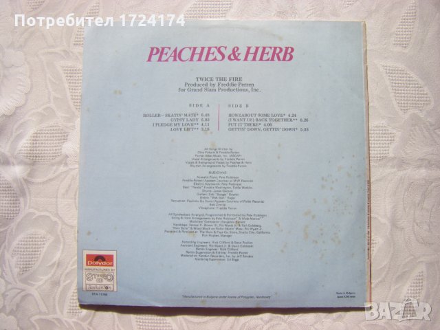 ВТА 11756 - Двоен огън. Пийчис и Хърб, снимка 4 - Грамофонни плочи - 31667588