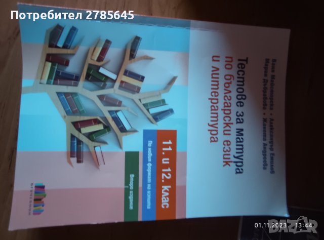 Учебници по математика английски химия биология , снимка 17 - Учебници, учебни тетрадки - 42808541