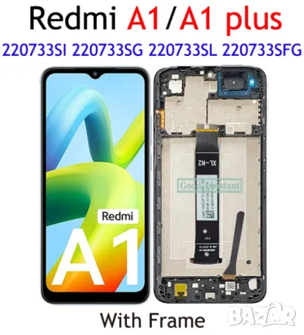 Дисплей за Xiaomi Redmi 1A, A1+, plus, тъч скрийн, с рамка, екран, 220733SI, A2, A2+, тъчскрийн, снимка 2 - Резервни части за телефони - 49280118