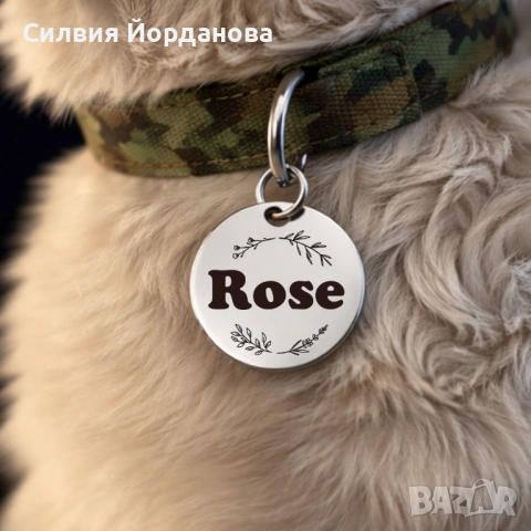 Персонализирани медальони за животни. Кучешки медальон