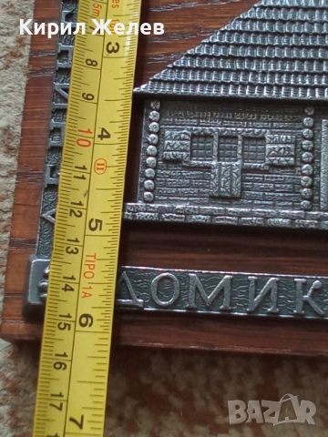 Картина стара медна 51308, снимка 5 - Антикварни и старинни предмети - 51702624