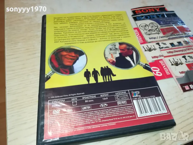 ТЪРСЕНЕТО НА ЕДНООКИЯ ДЖИМИ-ДВД 0705250828, снимка 12 - DVD филми - 49396824