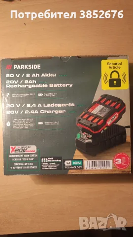 НОВ Комплект Батерия 20V 2Ah + Зарядно устройство Parkside X 20V Team (PAP 20 B1 + PLG 20 C1) 