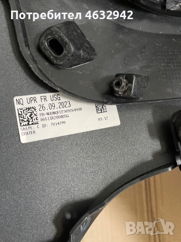 Предна броня Kia sportage 5 GT Line, снимка 10 - Части - 52180355