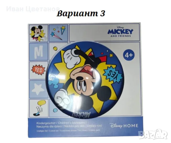 Детски комплект за хранене от 3 части, снимка 3 - Прибори, съдове, шишета и биберони - 49048408