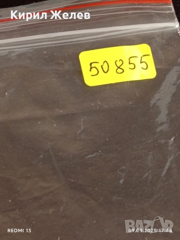 Две фонокарти МОБИКА,БТК тема ПАМПОРОВО, МЕЛНИК за КОЛЕКЦИЯ 50855, снимка 8 - Колекции - 51657049