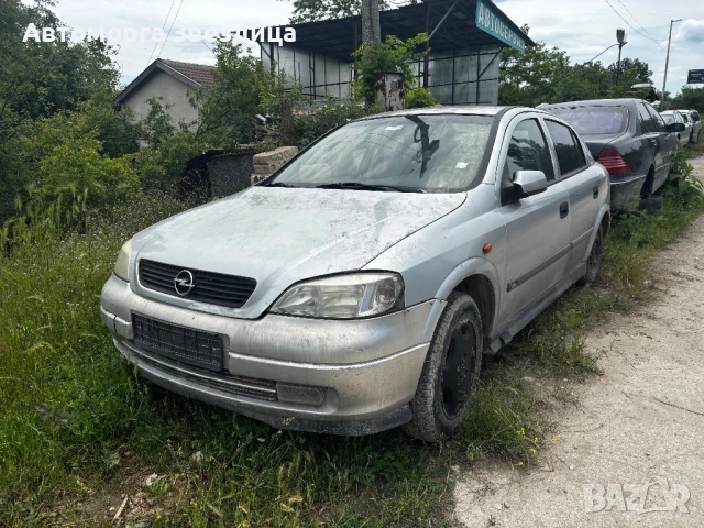 Opel Astra на части 