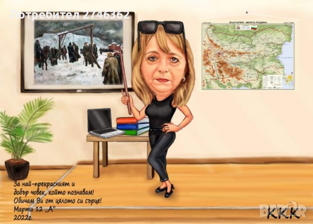 Дигитална карикатура-шарж за учител/ка по снимка, снимка 18 - Други услуги - 32786297