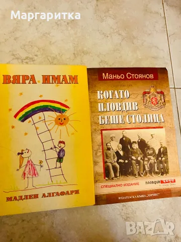 Подарявам книги с различен жанр!