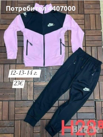 ✨ Детски екипи Nike Tech #ТЕРА – удобство и стил за активните малчугани!   📩 Поръчай със съобщение:, снимка 14 - Детски комплекти - 53925472